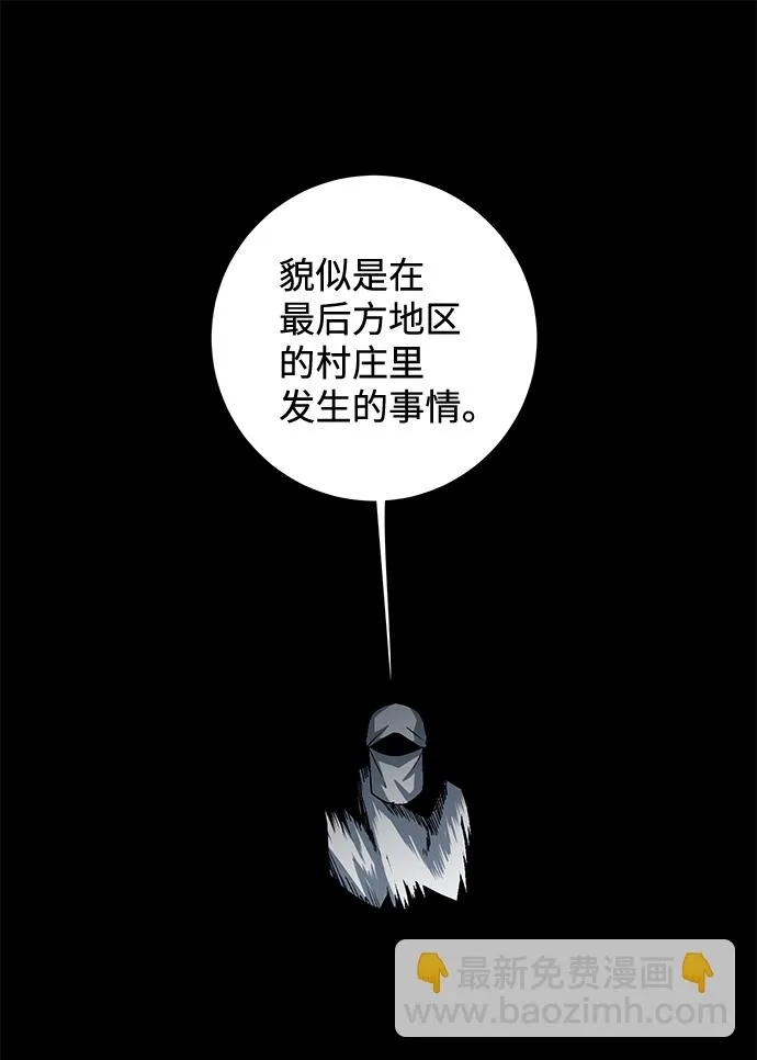 [第68话] 王（25）完 第77页
