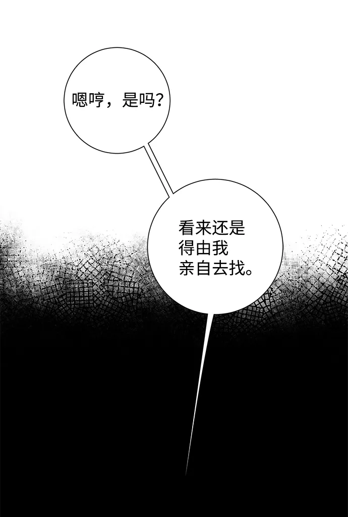 [第68话] 王（25）完 第79页
