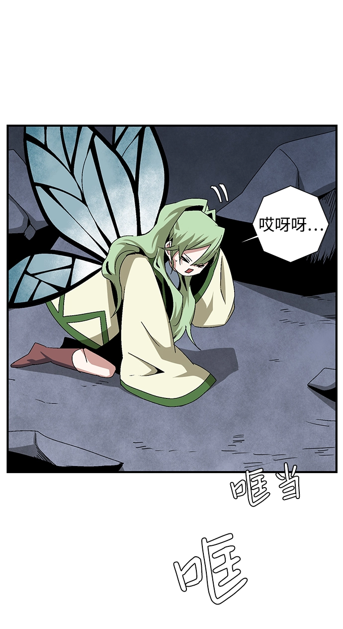 [第67话] 王（24） 第2页