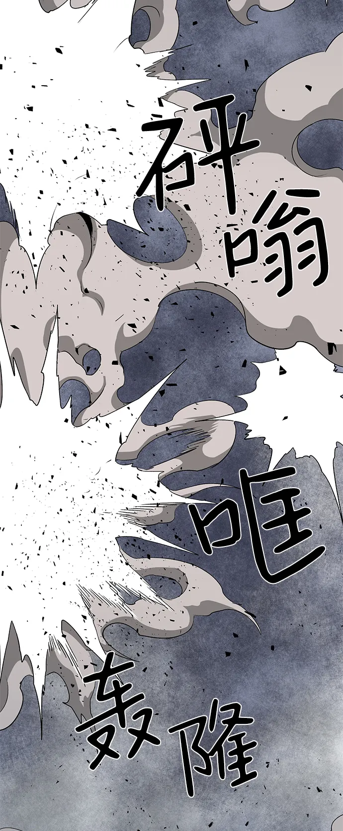 [第67话] 王（24） 第4页
