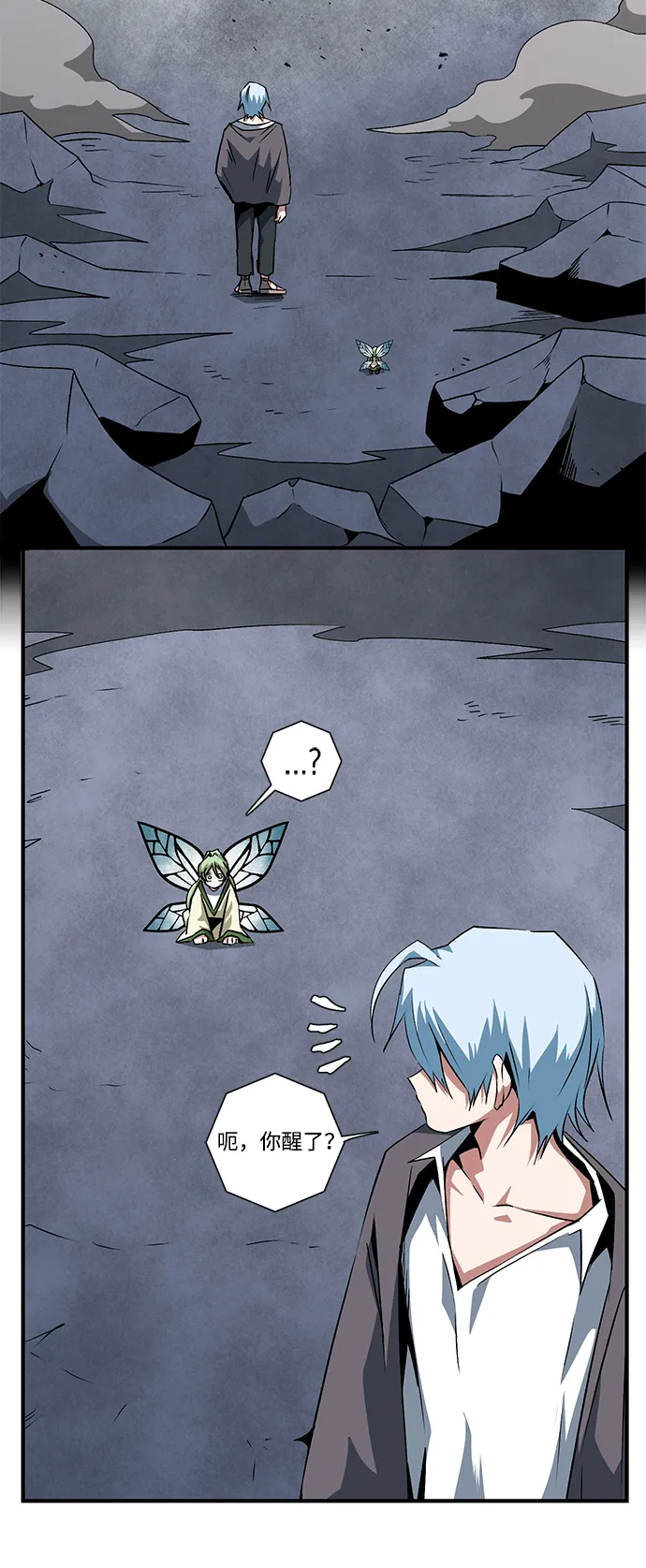 [第67话] 王（24） 第5页