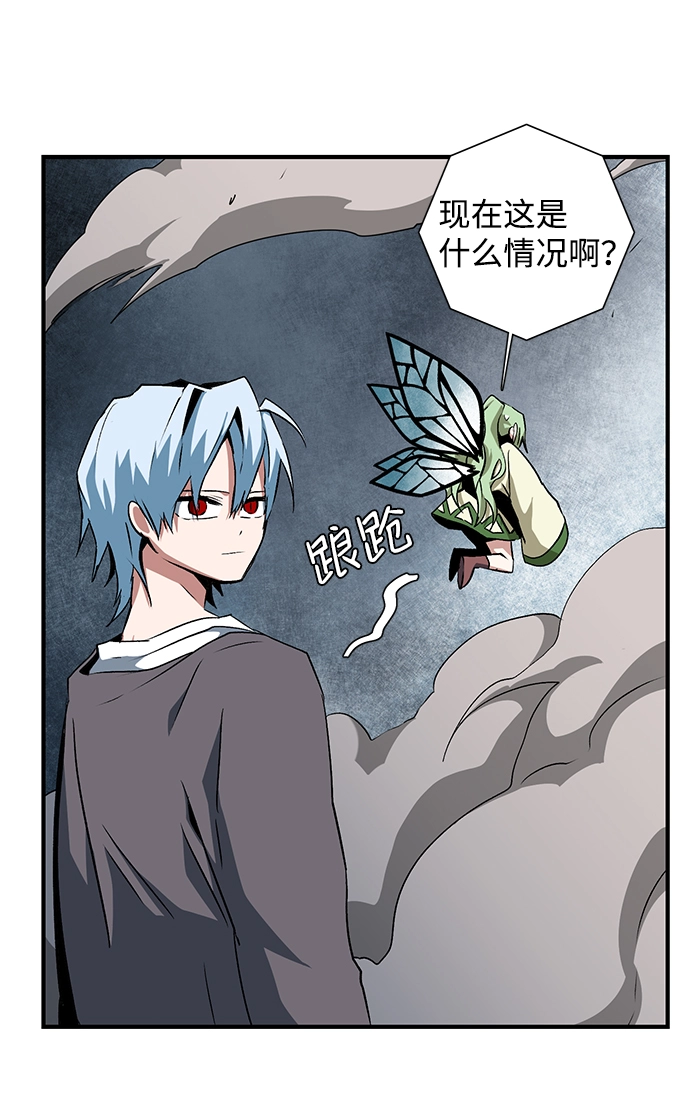 [第67话] 王（24） 第6页