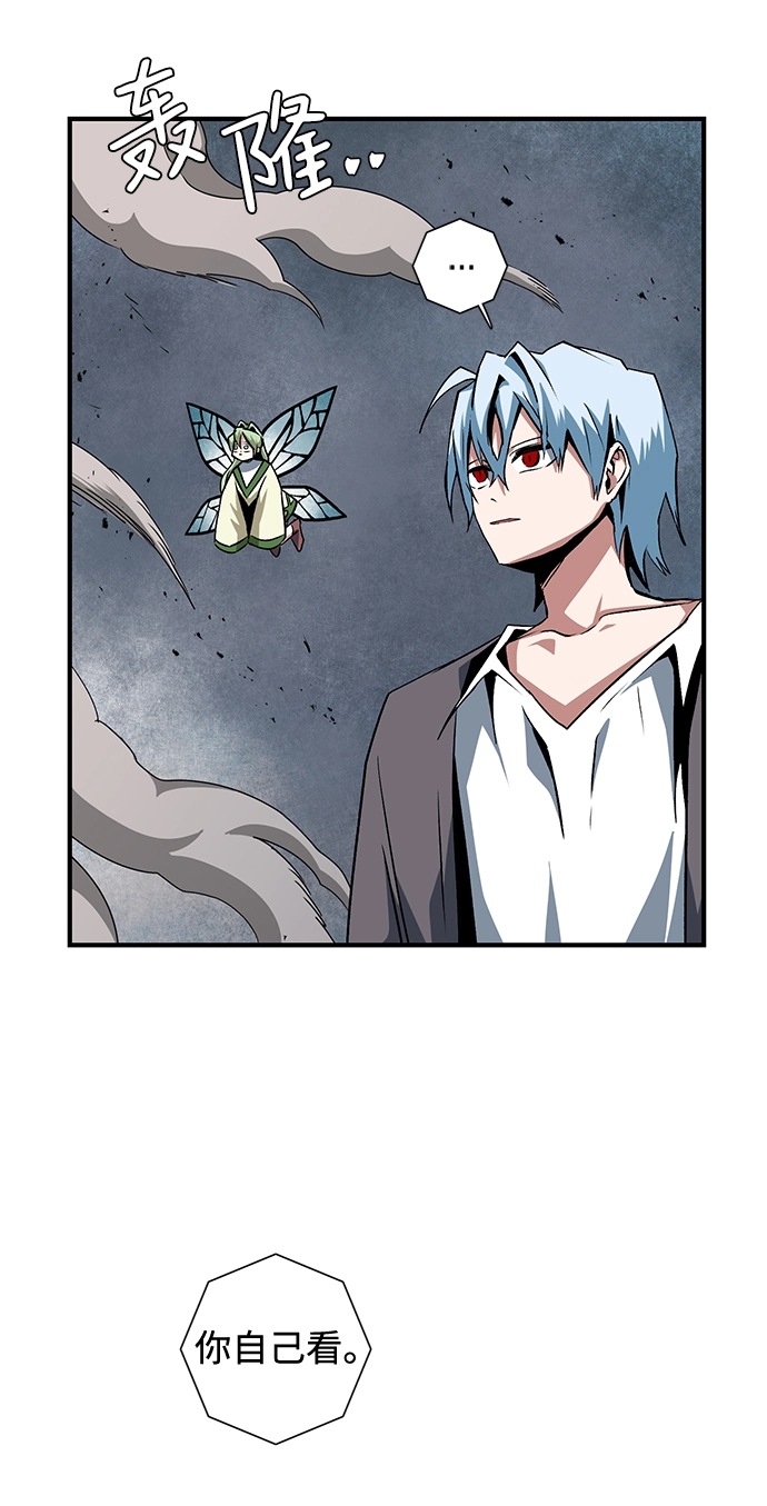 [第67话] 王（24） 第7页