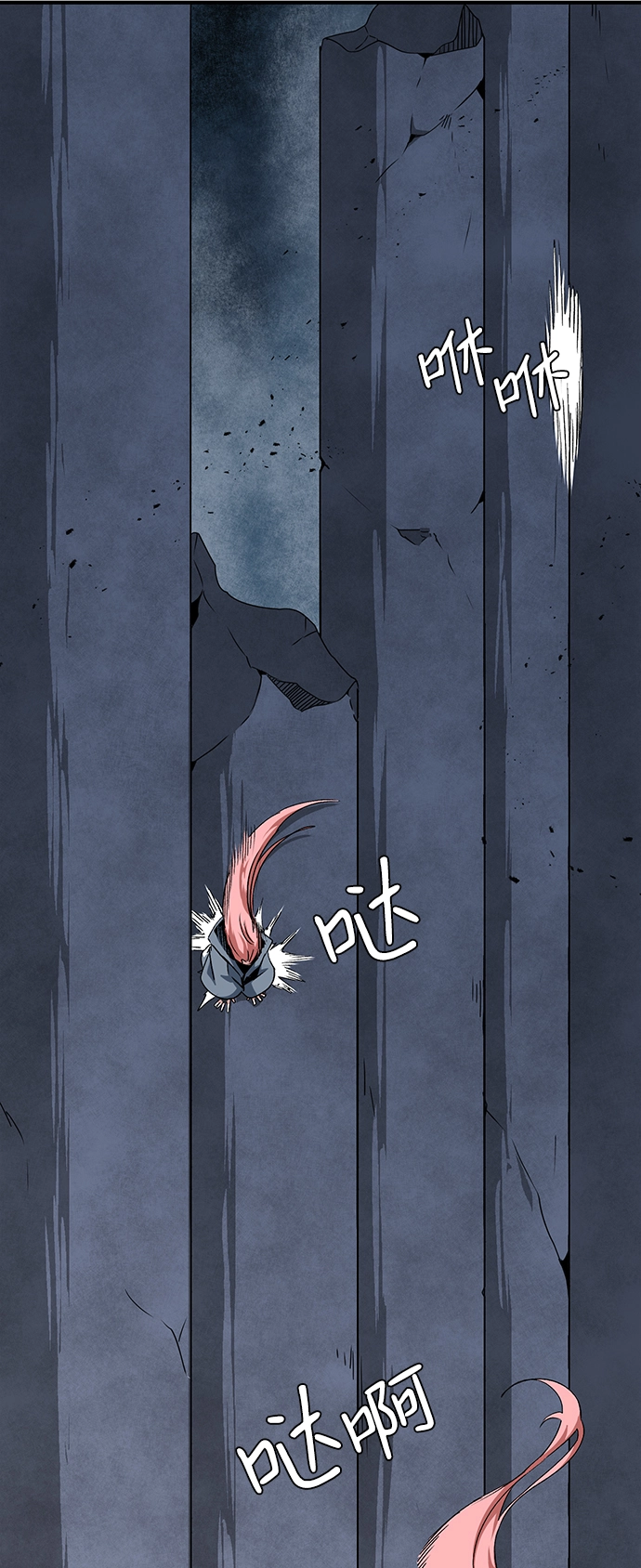 [第67话] 王（24） 第8页