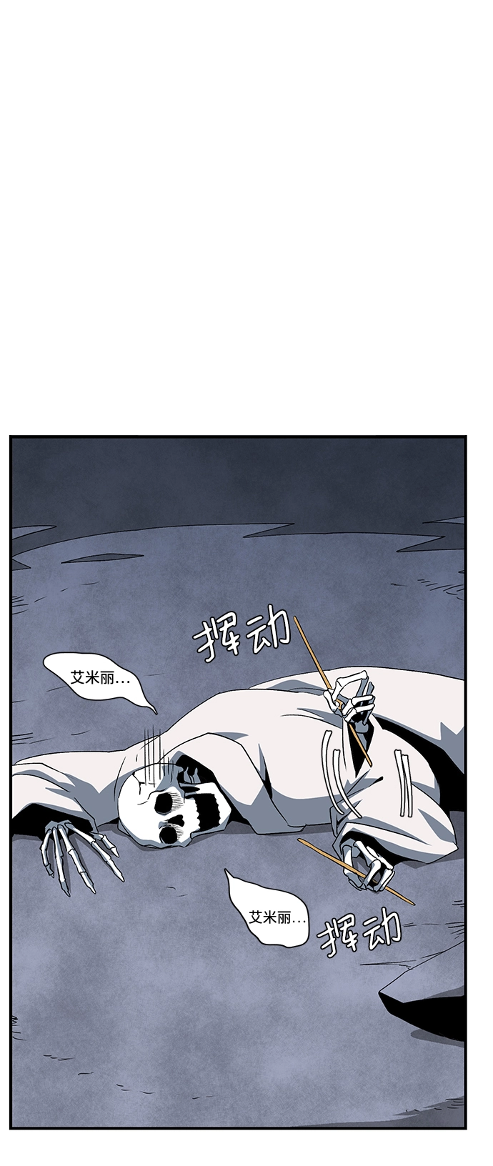 [第67话] 王（24） 第11页