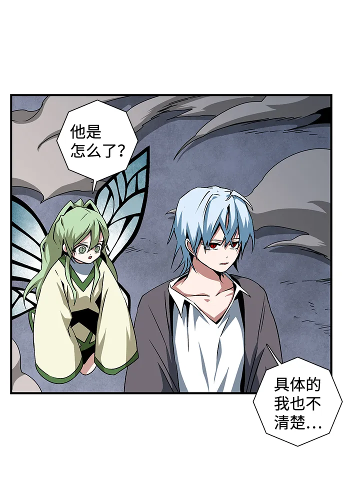 [第67话] 王（24） 第12页