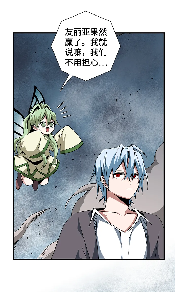 [第67话] 王（24） 第14页