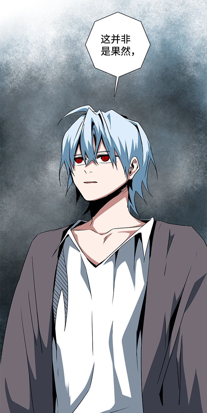 [第67话] 王（24） 第15页