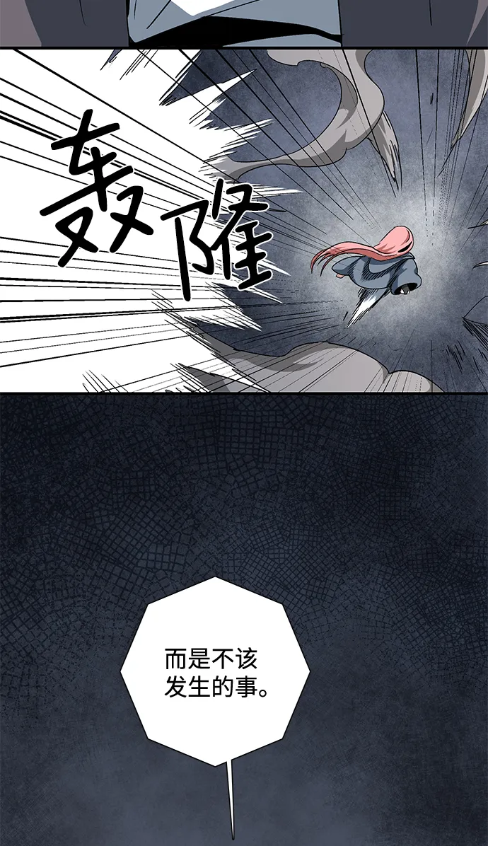 [第67话] 王（24） 第16页