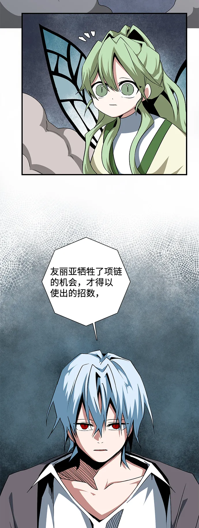 [第67话] 王（24） 第18页