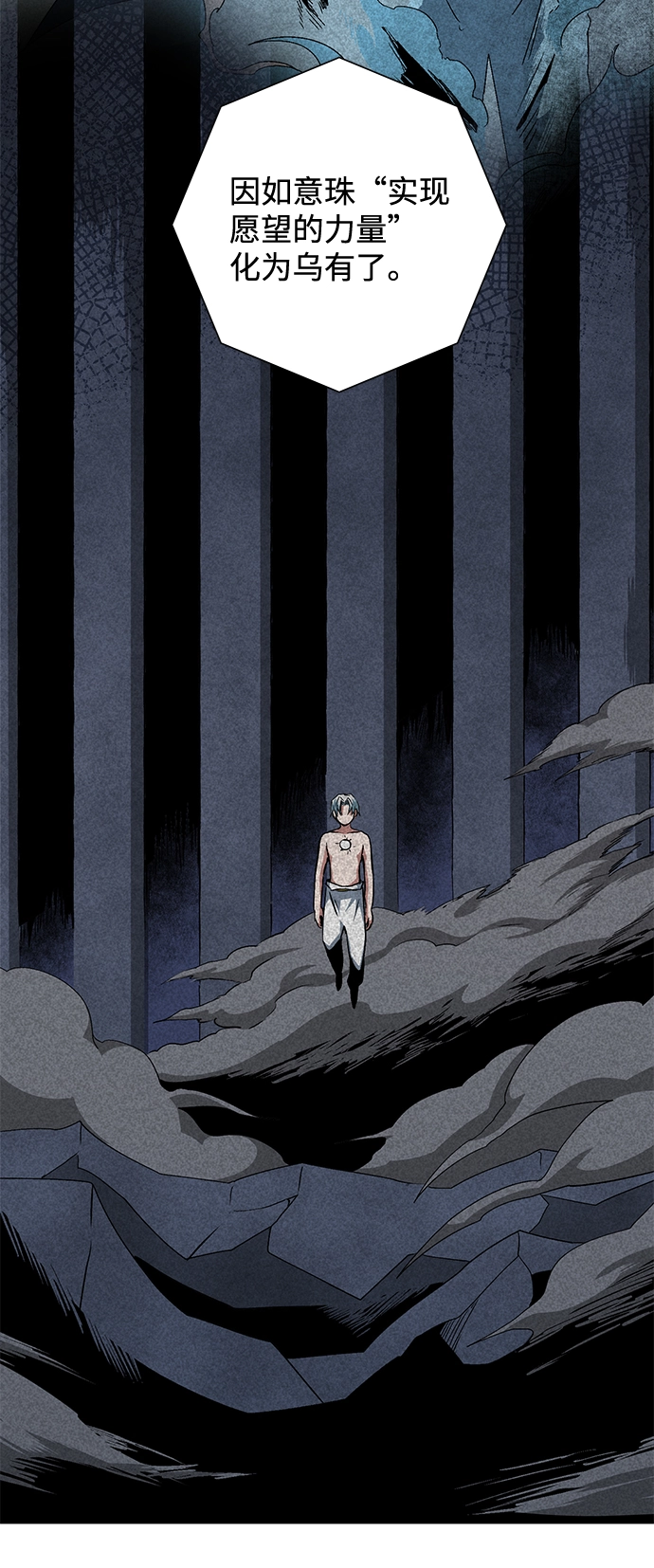 [第67话] 王（24） 第20页