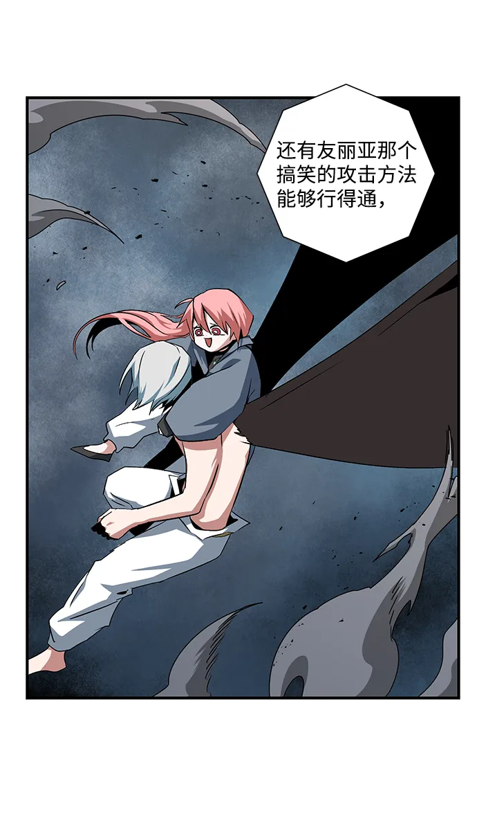 [第67话] 王（24） 第23页