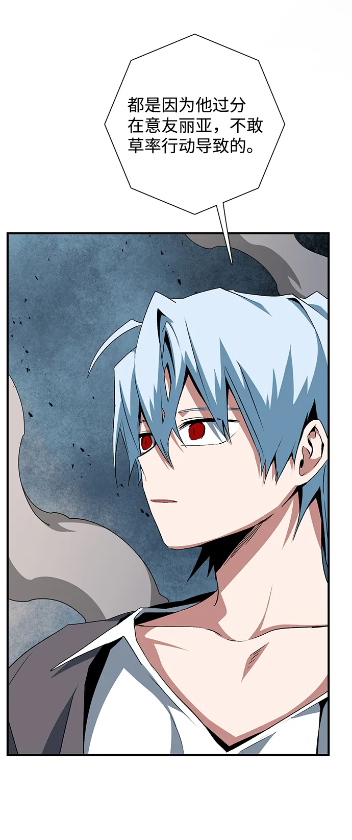 [第67话] 王（24） 第27页
