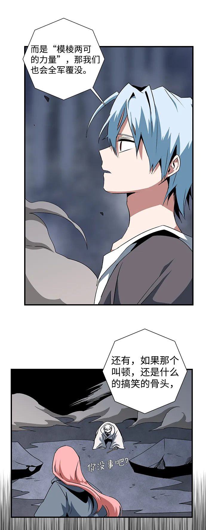 [第67话] 王（24） 第31页