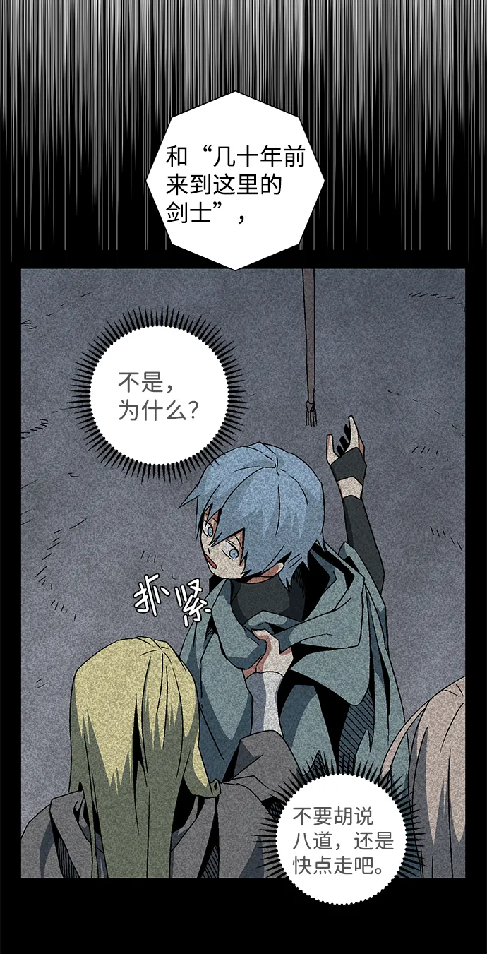 [第67话] 王（24） 第32页