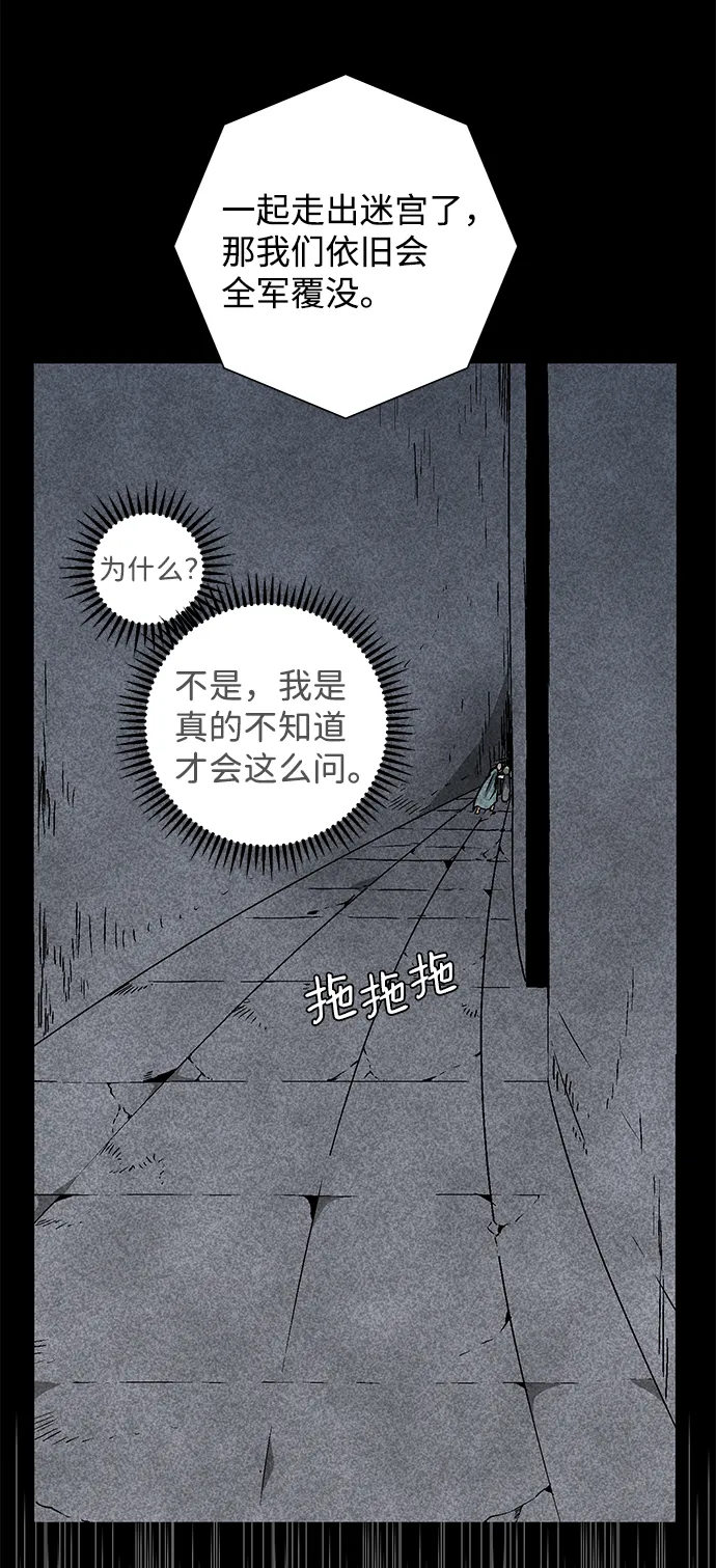[第67话] 王（24） 第33页