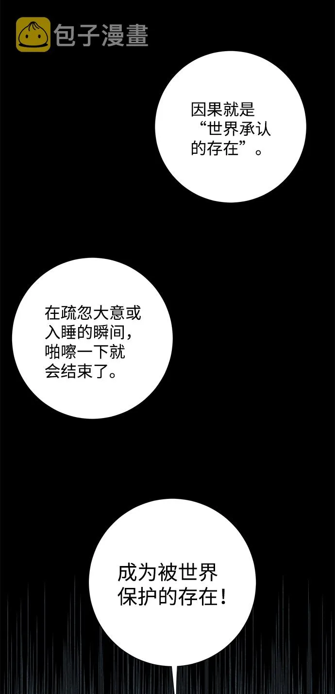 [第67话] 王（24） 第36页