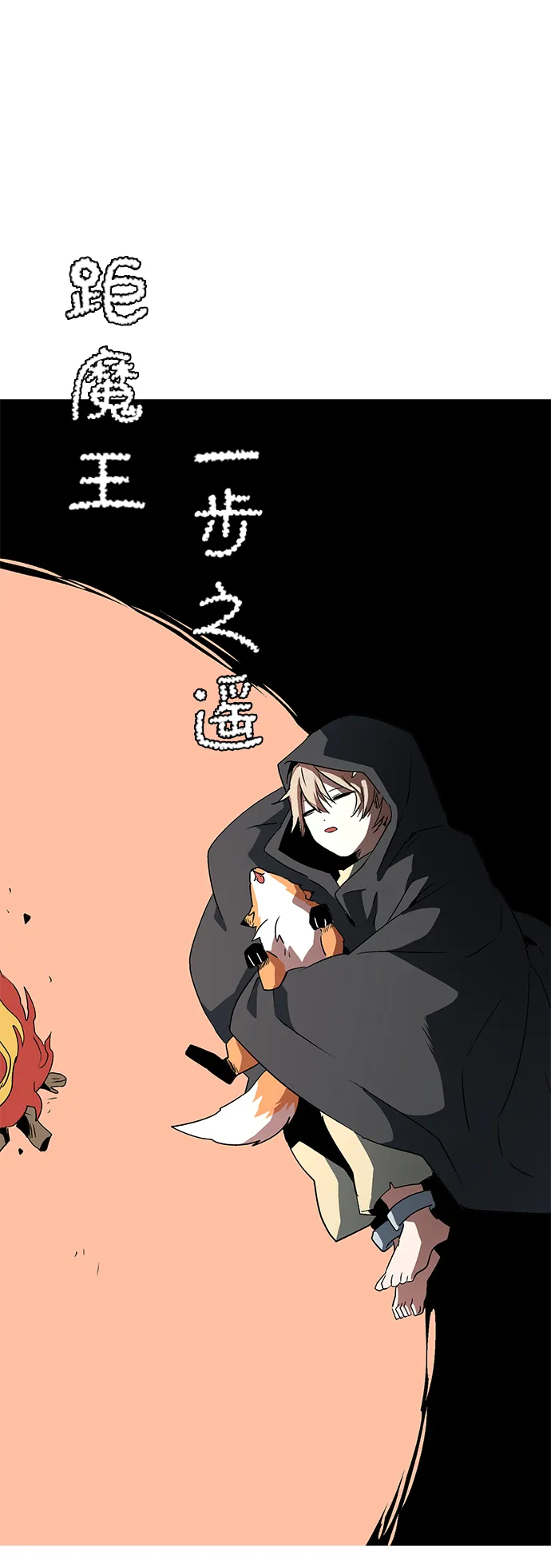 [第67话] 王（24） 第40页