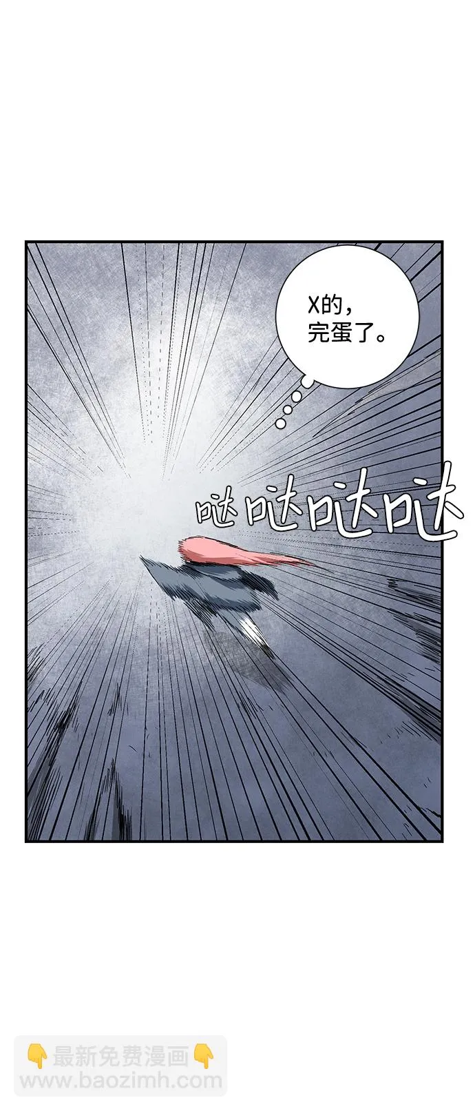 [第67话] 王（24） 第49页