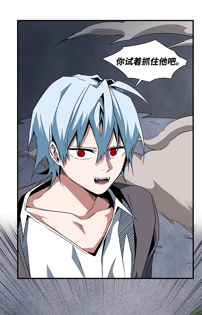 [第67话] 王（24） 第57页