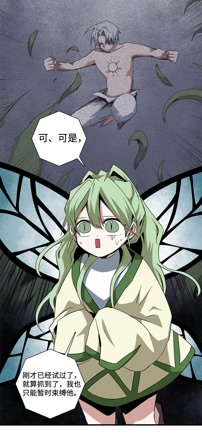 [第67话] 王（24） 第58页