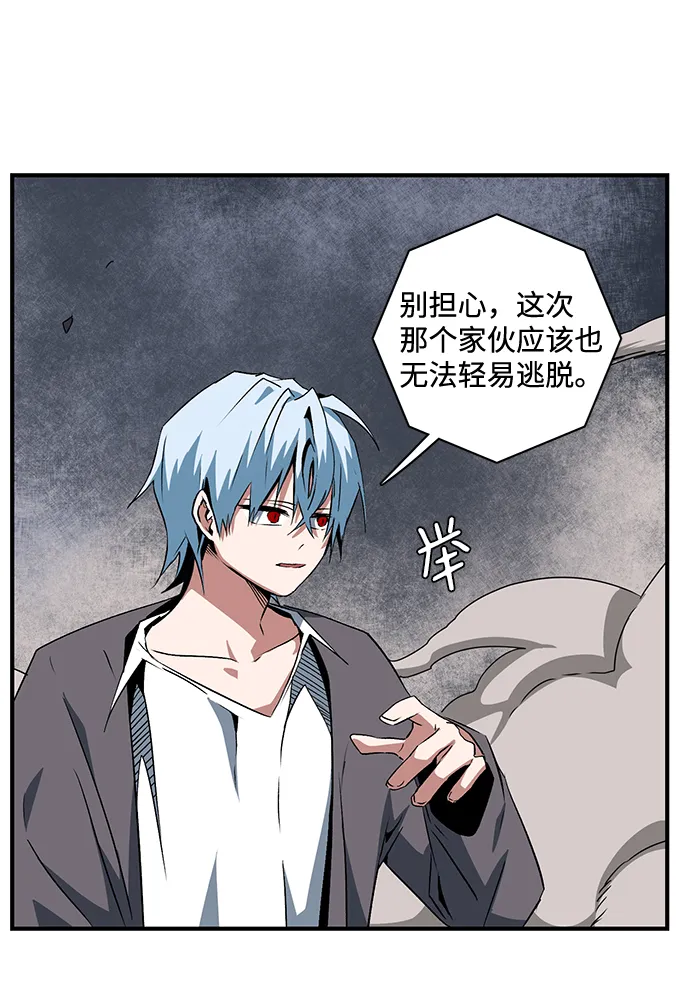 [第67话] 王（24） 第59页