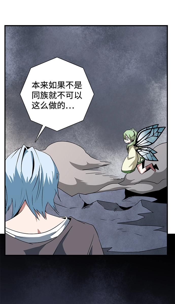 [第67话] 王（24） 第60页