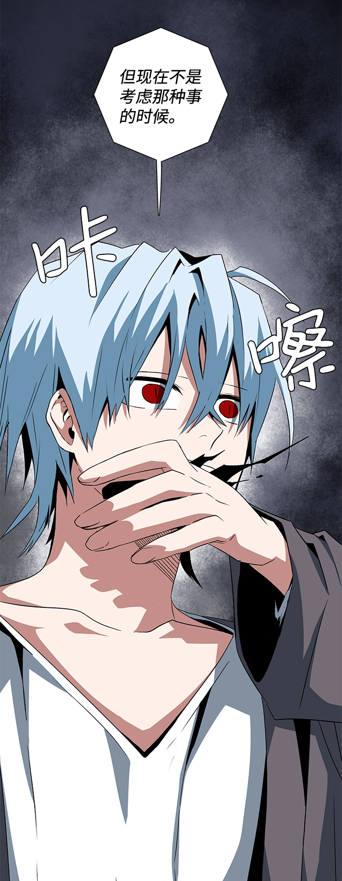 [第67话] 王（24） 第61页