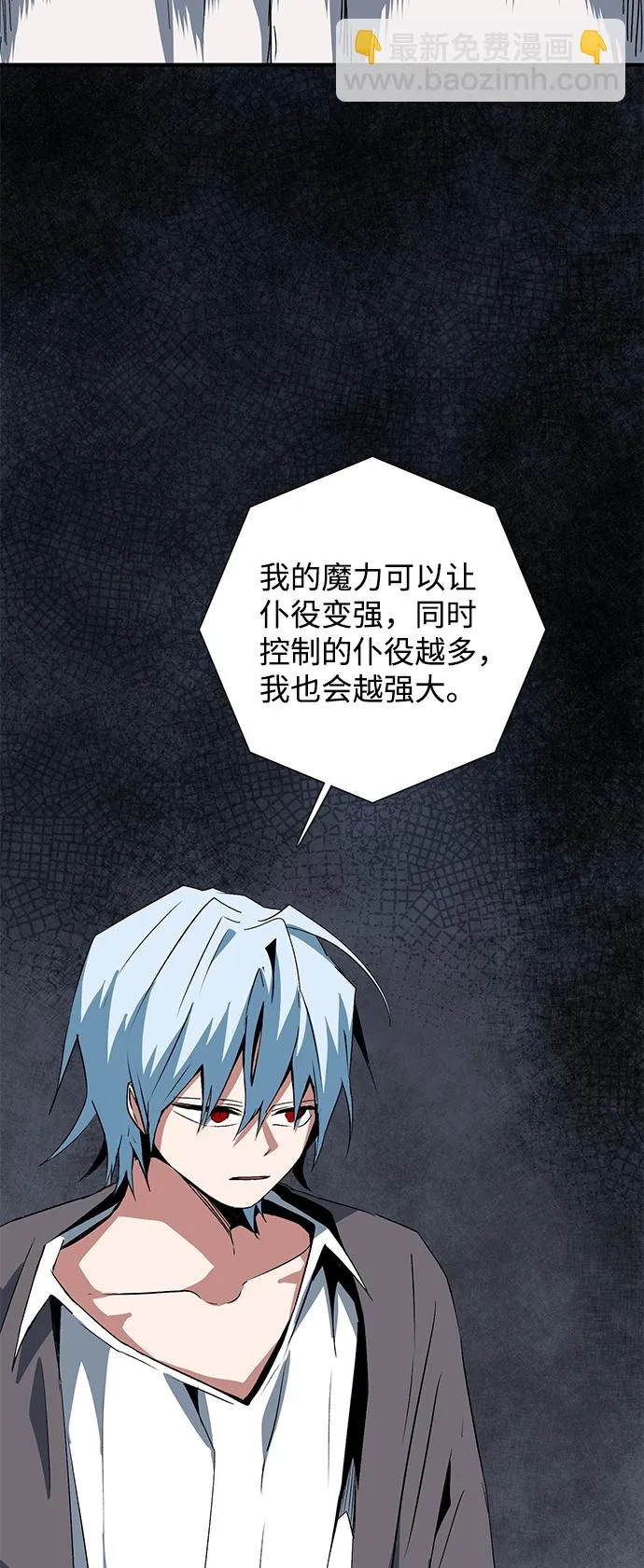[第67话] 王（24） 第68页