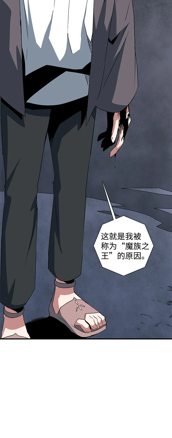 [第67话] 王（24） 第69页