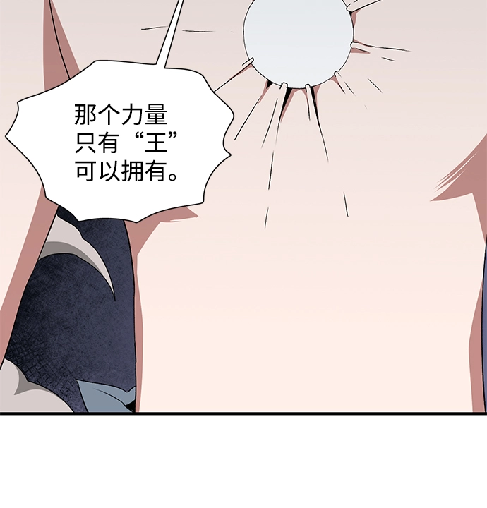 [第67话] 王（24） 第72页