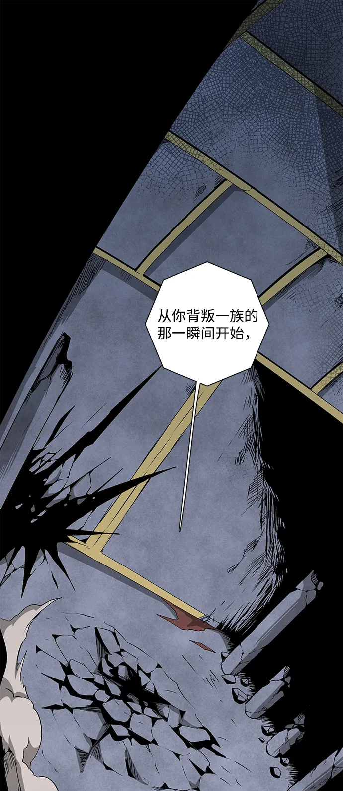 [第67话] 王（24） 第73页