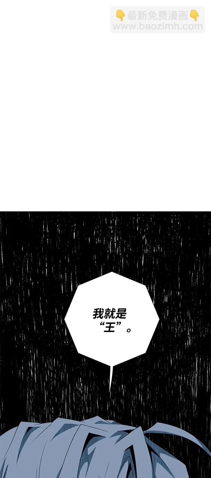 [第67话] 王（24） 第75页