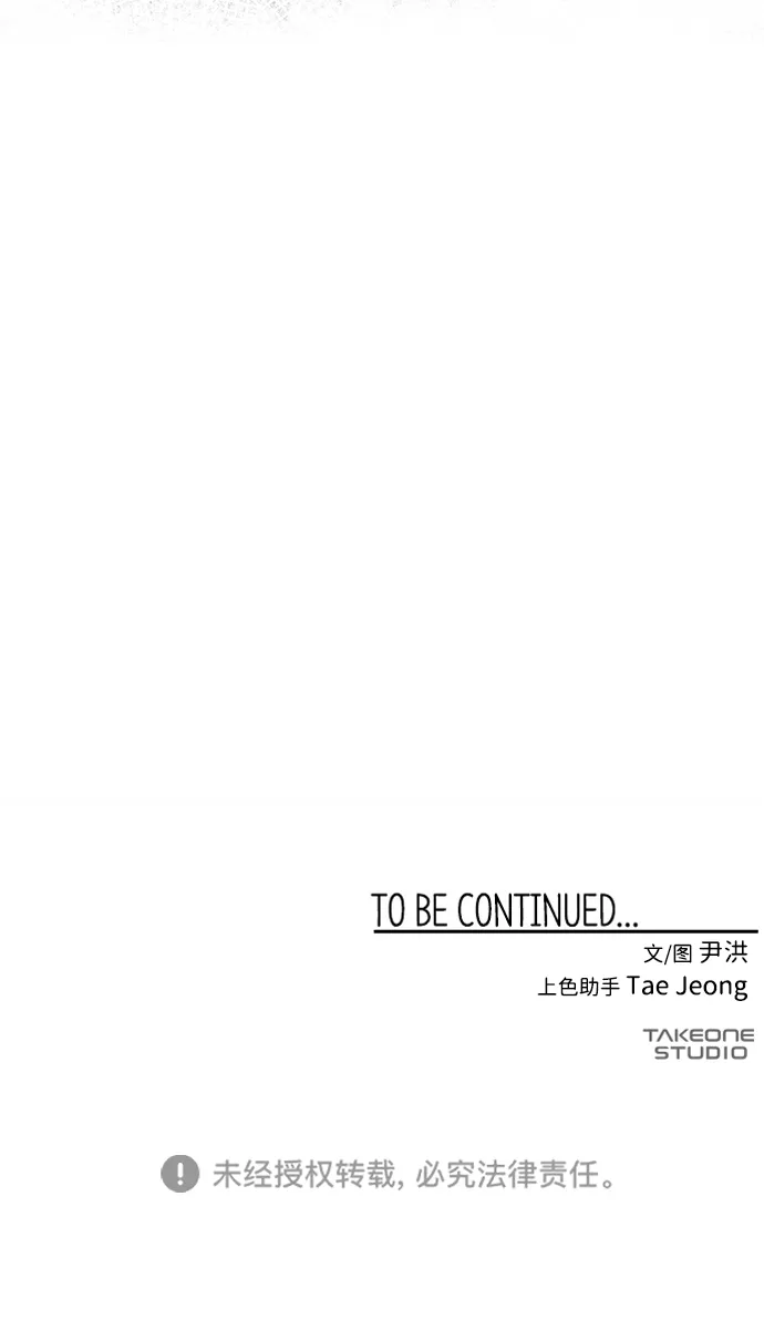 [第67话] 王（24） 第78页