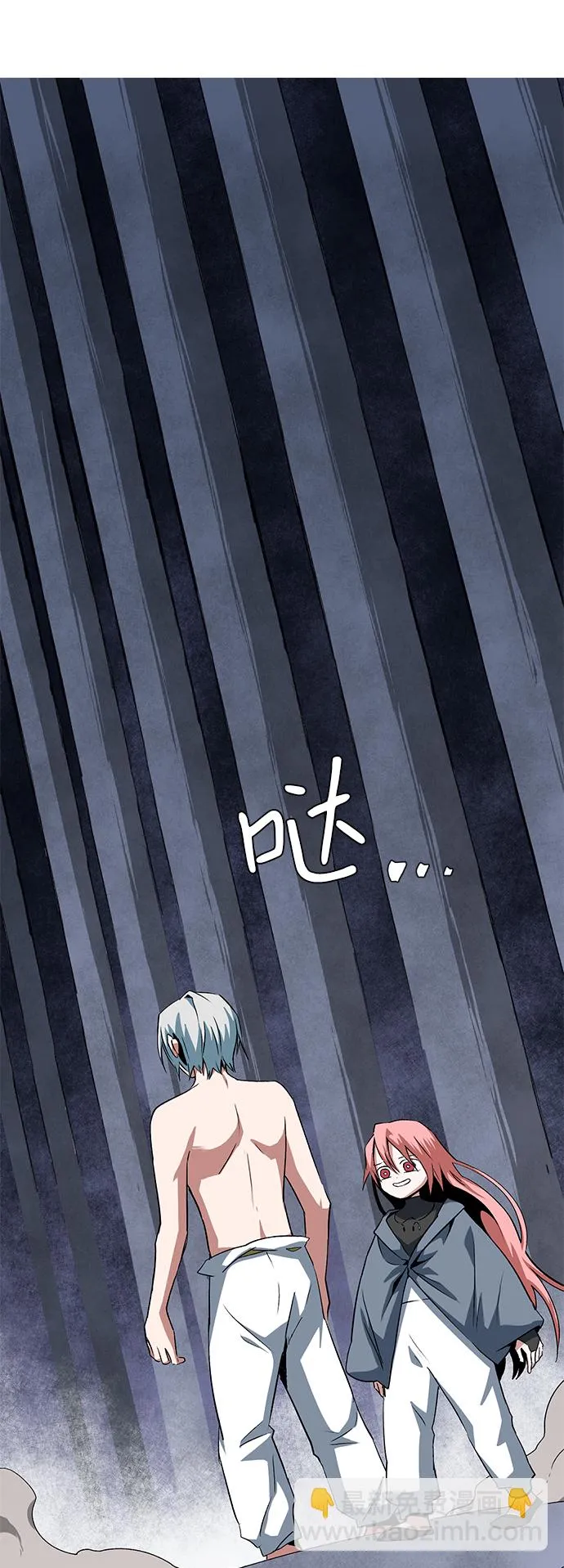 [第66话] 王（23） 第2页