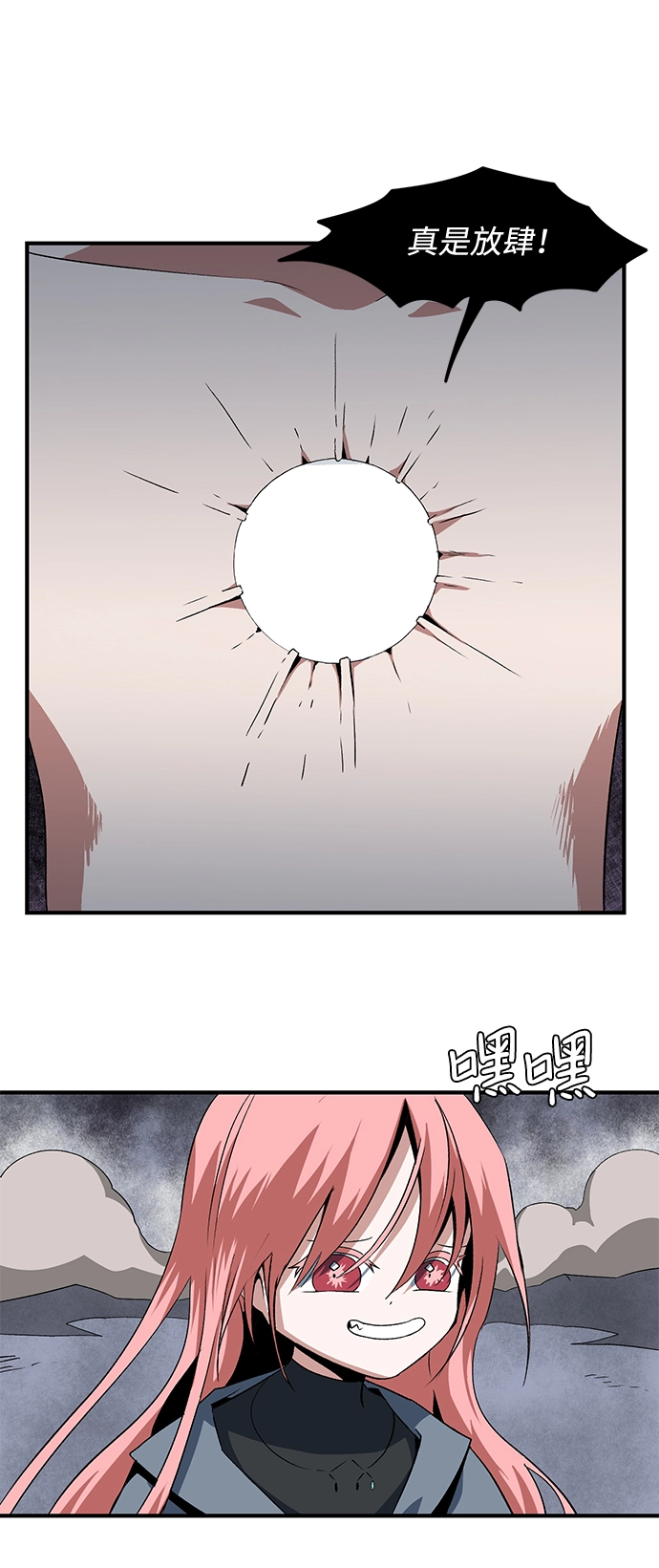 [第66话] 王（23） 第4页