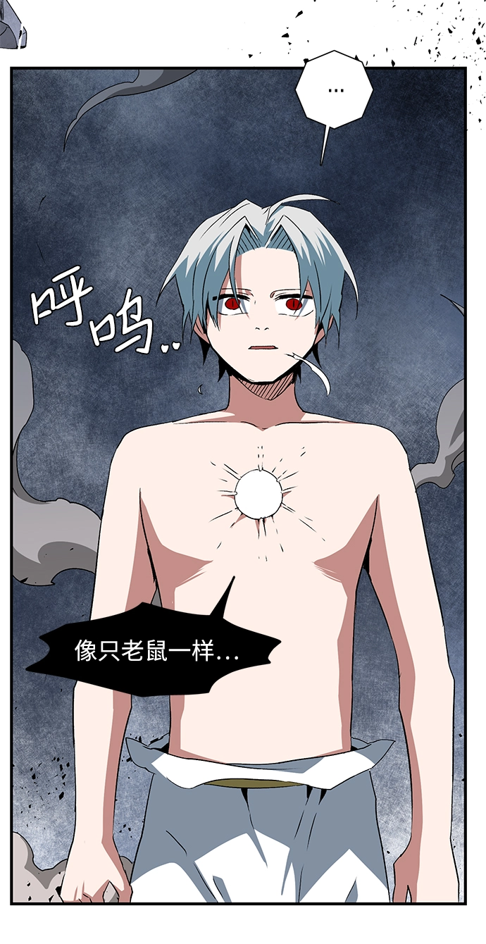 [第66话] 王（23） 第10页