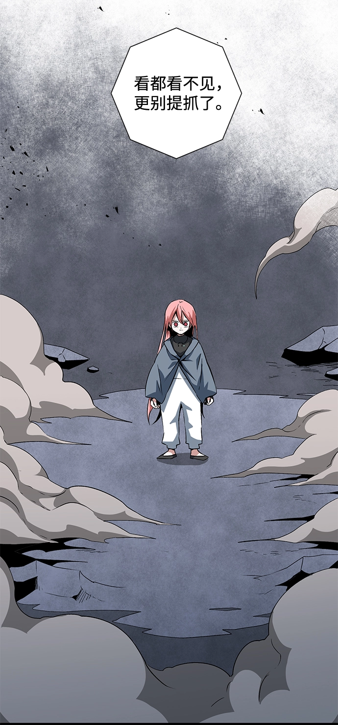 [第66话] 王（23） 第14页