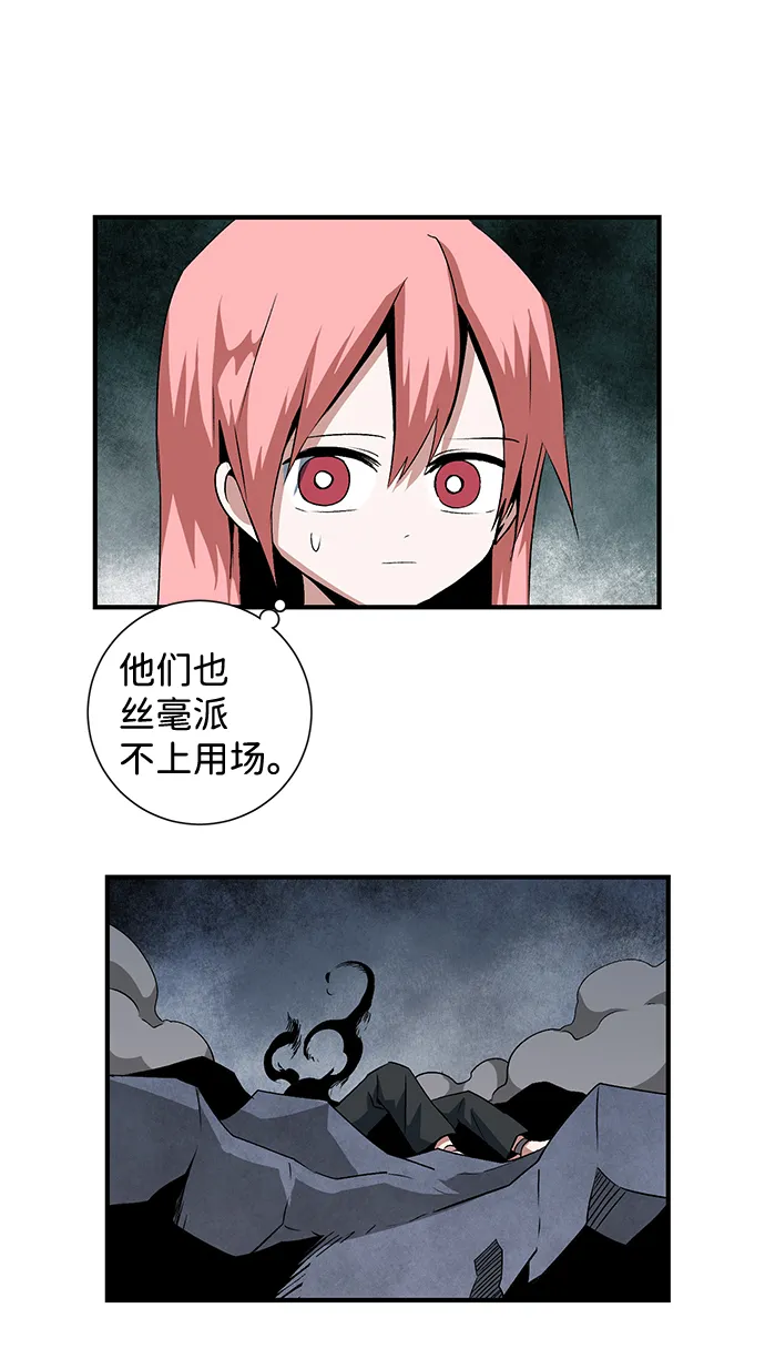 [第66话] 王（23） 第21页
