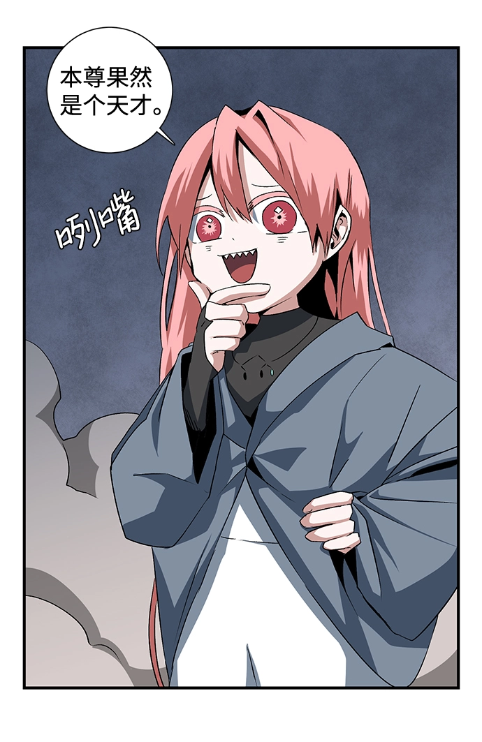 [第66话] 王（23） 第27页
