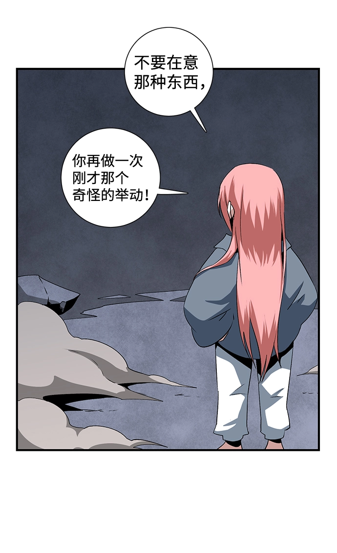 [第66话] 王（23） 第30页