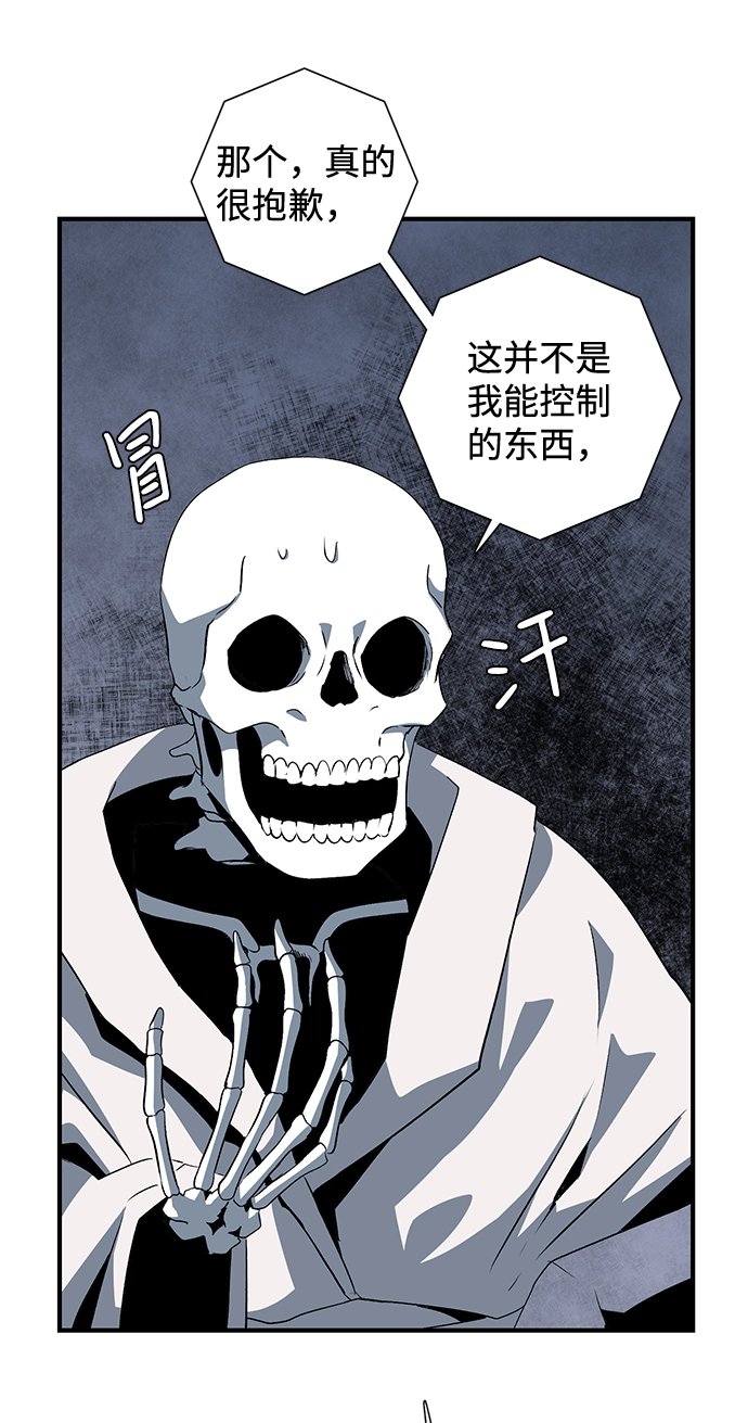 [第66话] 王（23） 第31页