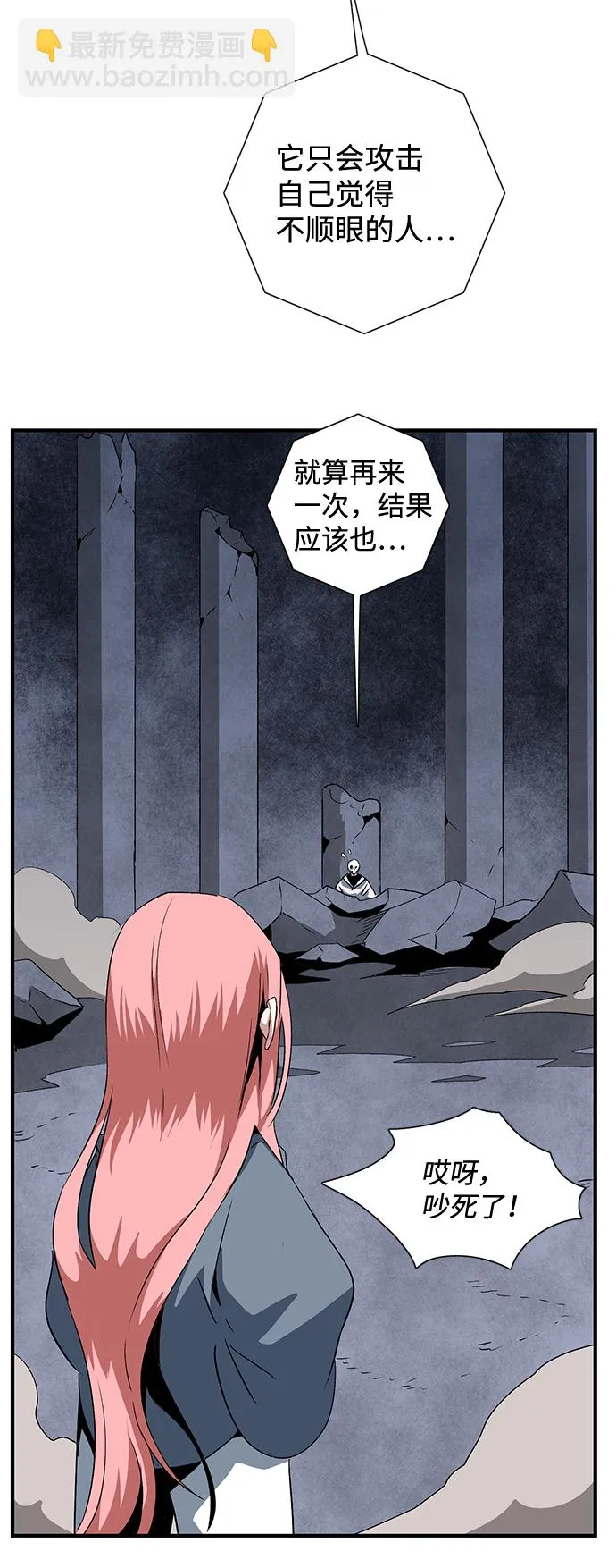 [第66话] 王（23） 第32页