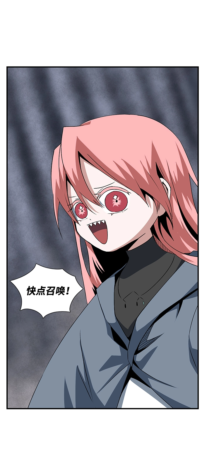 [第66话] 王（23） 第33页