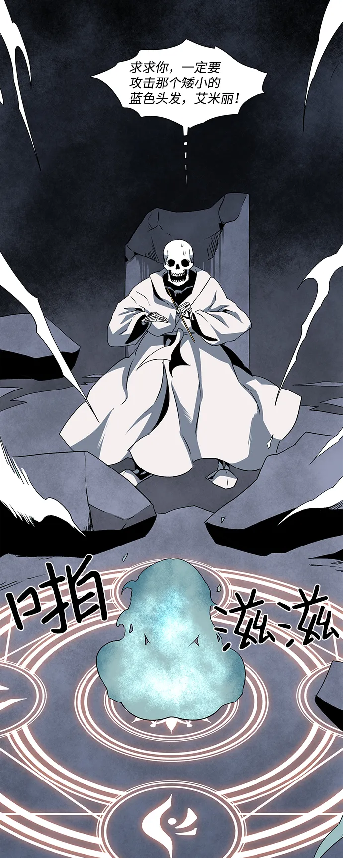 [第66话] 王（23） 第36页