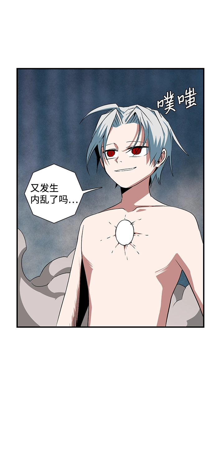 [第66话] 王（23） 第41页