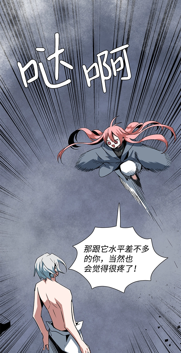 [第66话] 王（23） 第54页