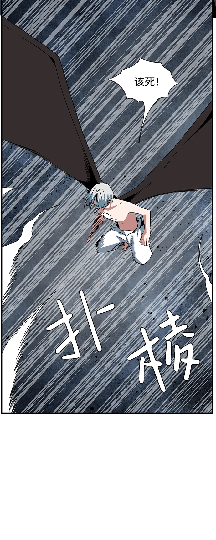 [第66话] 王（23） 第56页