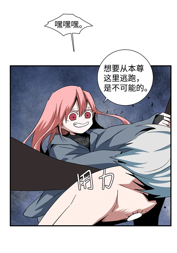 [第66话] 王（23） 第58页
