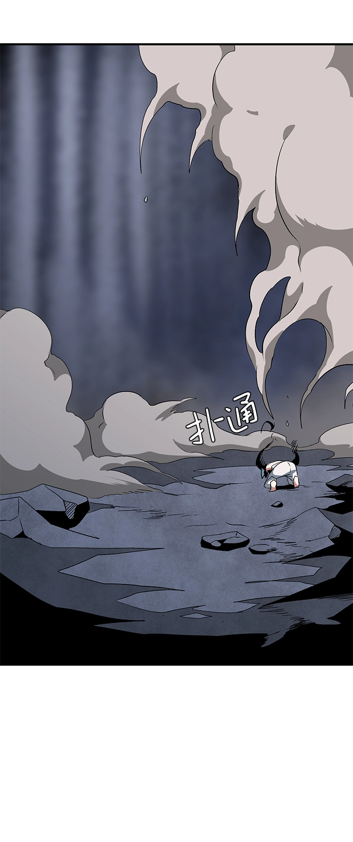 [第66话] 王（23） 第65页